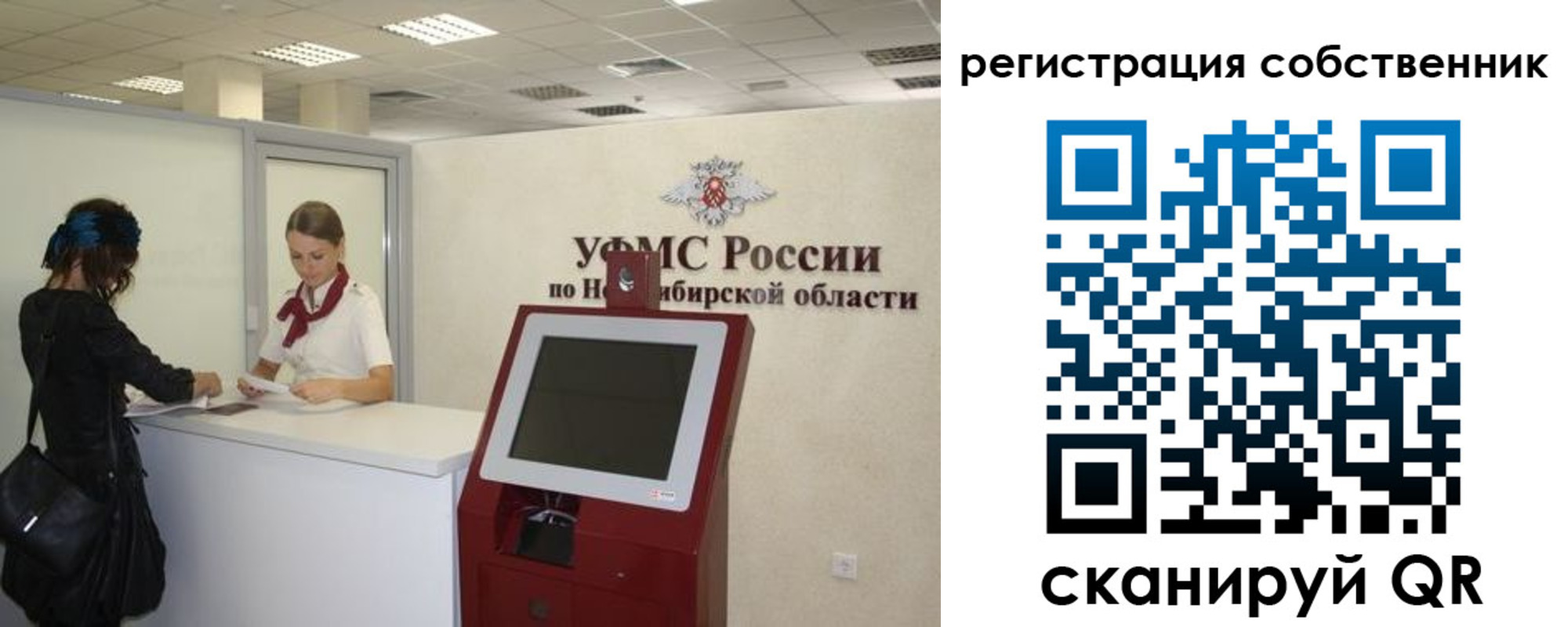 прописка поиск в Славгороде