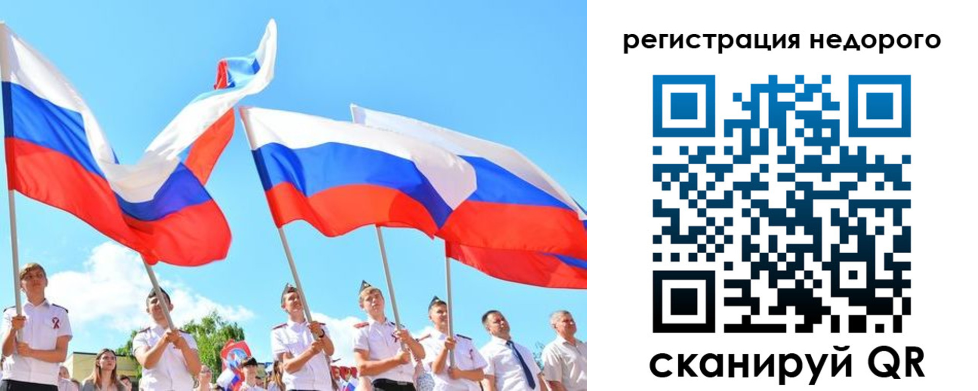 прописка 2025 в Славгороде