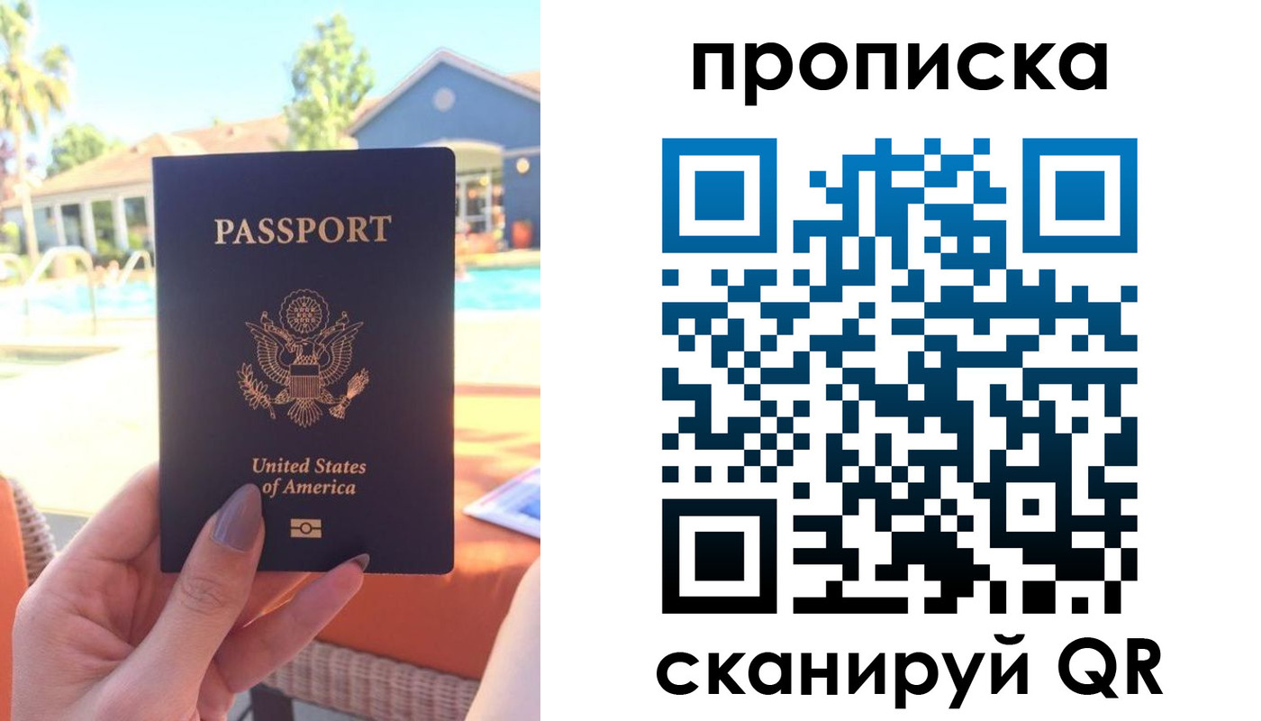 прописка гарантия в Славгороде