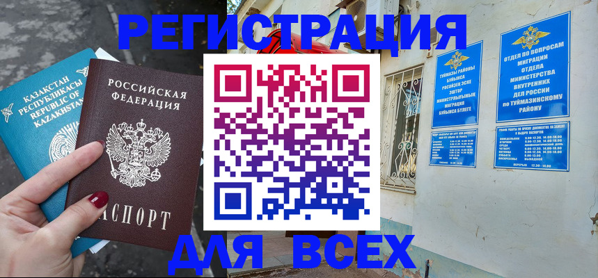 прописка поиск в Славгороде