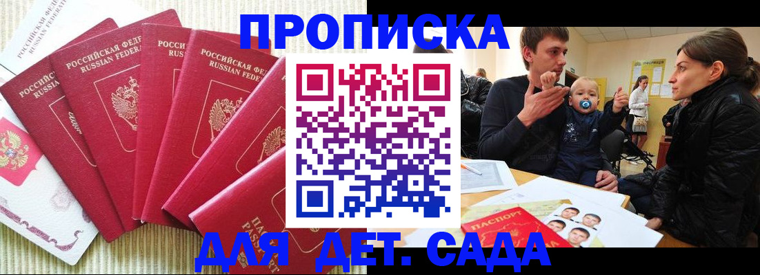 найти адрес прописки в Славгороде