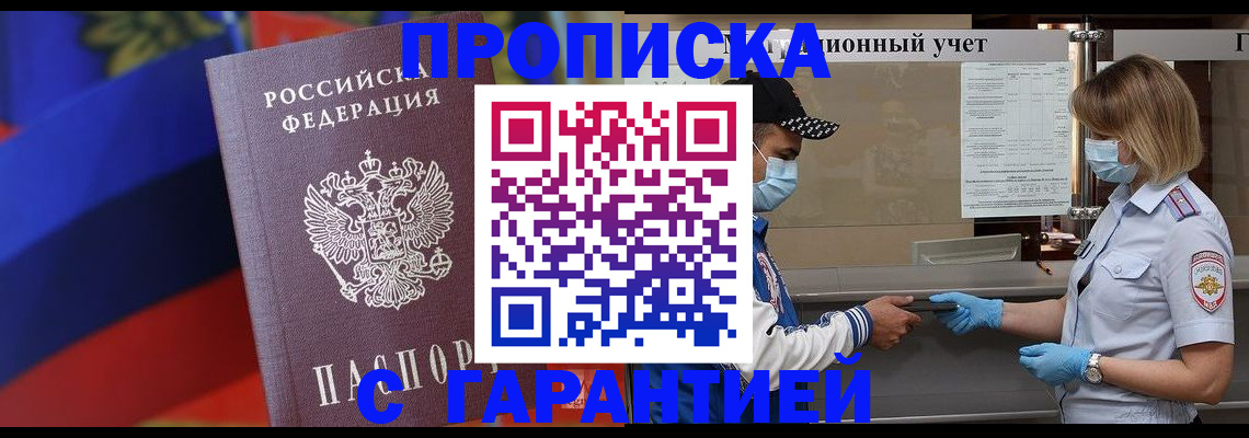 миграционный учет в Славгороде