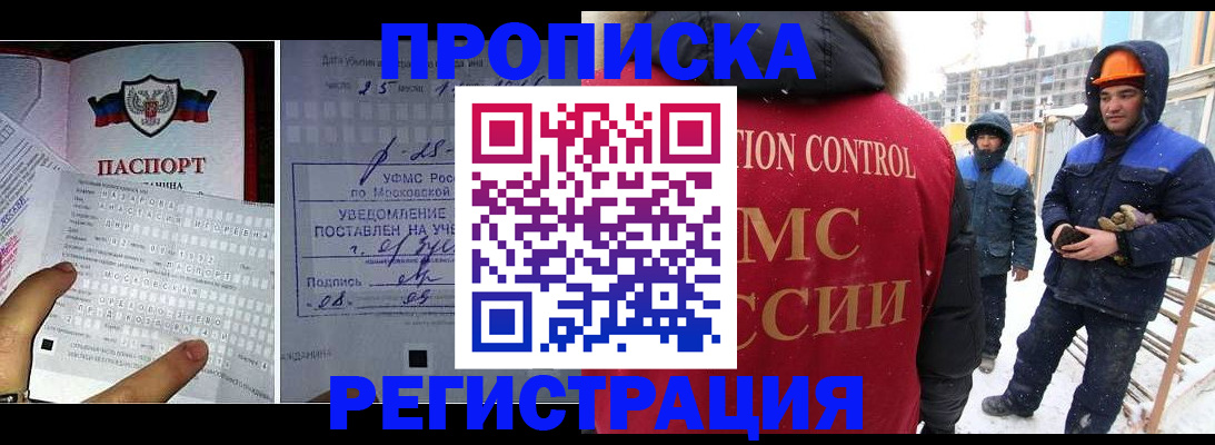временная регистрация законно в Славгороде