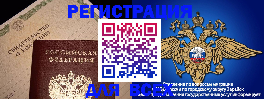 временная регистрация собственник в Славгороде